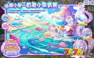 奥比岛最新爆料海洋主题,奥比岛全新海洋主题大揭秘 第2张 奥比岛最新爆料海洋主题,奥比岛全新海洋主题大揭秘 第2张