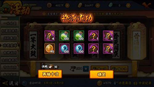 许愿宝库最新爆料奥义图,探寻神秘力量的神秘面纱  第2张