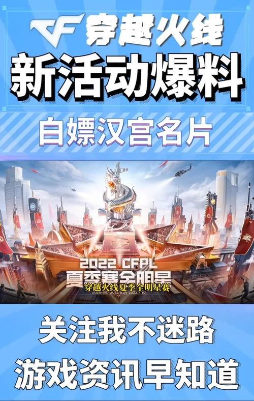 cf活动爆料最新白嫖7月,白嫖福利大放送，免费好礼等你来拿！