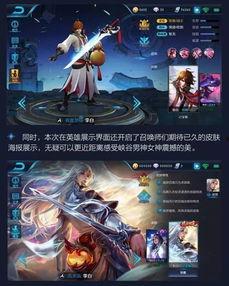 王者荣耀爆料和精彩视频,揭秘爆料与精彩瞬间,带你领略英雄风采 第1张 王者荣耀爆料和精彩视频,揭秘爆料与精彩瞬间,带你领略英雄风采 第1张