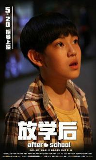 放学后电影在线观看,在线观看新体验 第1张 放学后电影在线观看,在线观看新体验 第1张