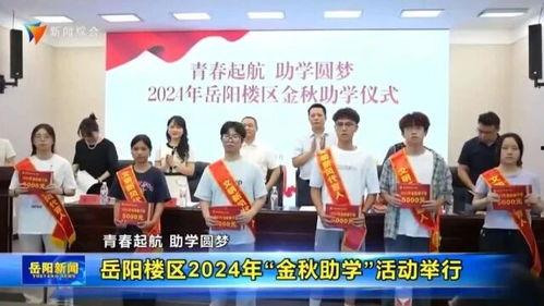 岳阳最新新闻爆料网,揭秘岳阳本土热点事件! 第1张 岳阳最新新闻爆料网,揭秘岳阳本土热点事件! 第1张