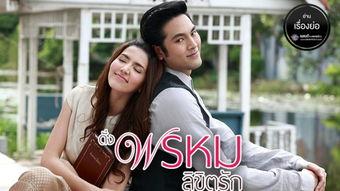 情犹注定在线观看,一段宿命爱情的奇幻旅程 第1张 情犹注定在线观看,一段宿命爱情的奇幻旅程 第1张