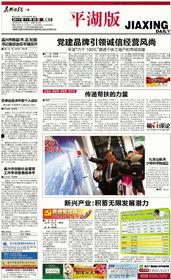 平湖最新爆料新闻报道内容,揭秘事件背后惊人真相 第1张 平湖最新爆料新闻报道内容,揭秘事件背后惊人真相 第1张