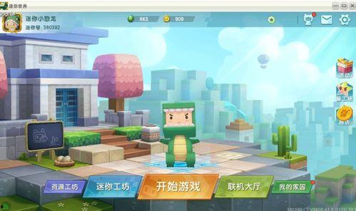 迷你世界最新内容爆料 第1张 迷你世界最新内容爆料 第1张