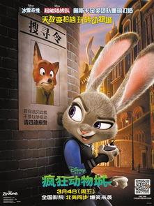 疯狂动物城在线免费观看,免费畅享动物城的奇幻冒险之旅 第1张 疯狂动物城在线免费观看,免费畅享动物城的奇幻冒险之旅 第1张